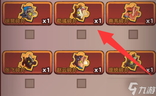 咸鱼之王万能橙将碎片换谁比较好