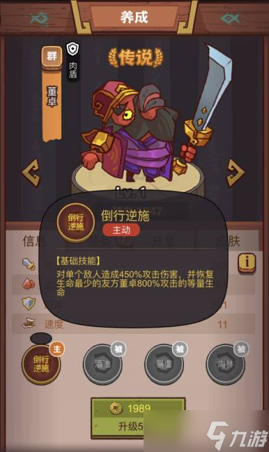 《咸鱼之王》疯狂陆逊打法攻略