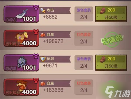 咸鱼之王挂件武将装备加点攻略