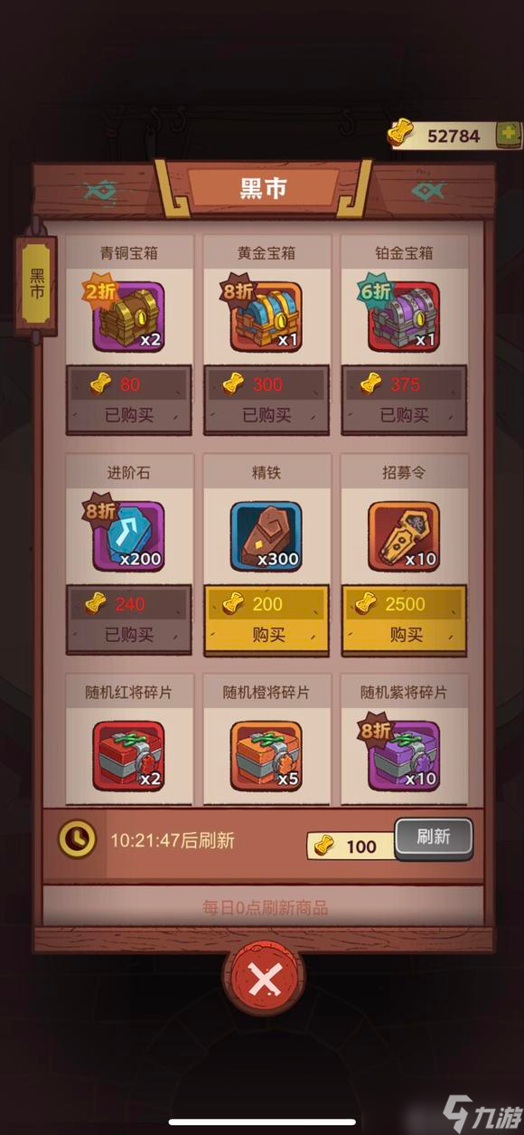 《咸鱼之王》新手开局选择攻略