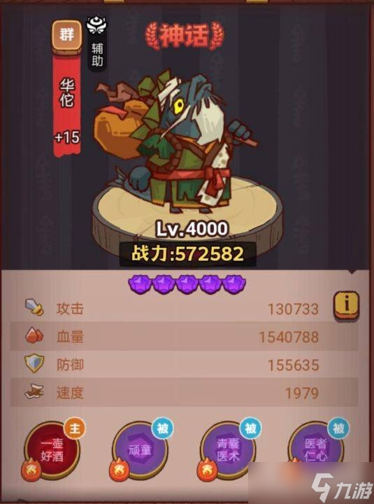 《咸鱼之王》疯狂庞统打法