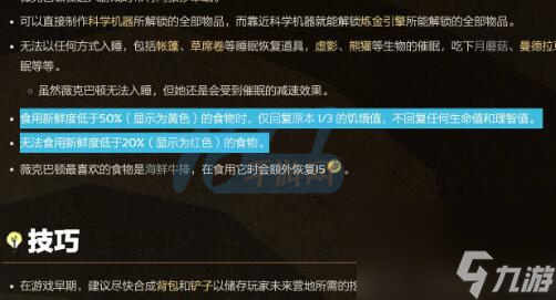 饥荒老奶奶玩法攻略