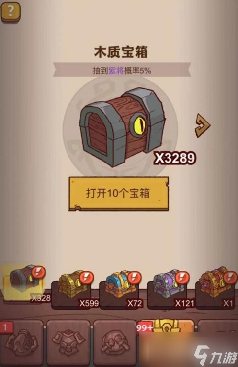 《咸鱼之王》4轮箱子活动完成攻略