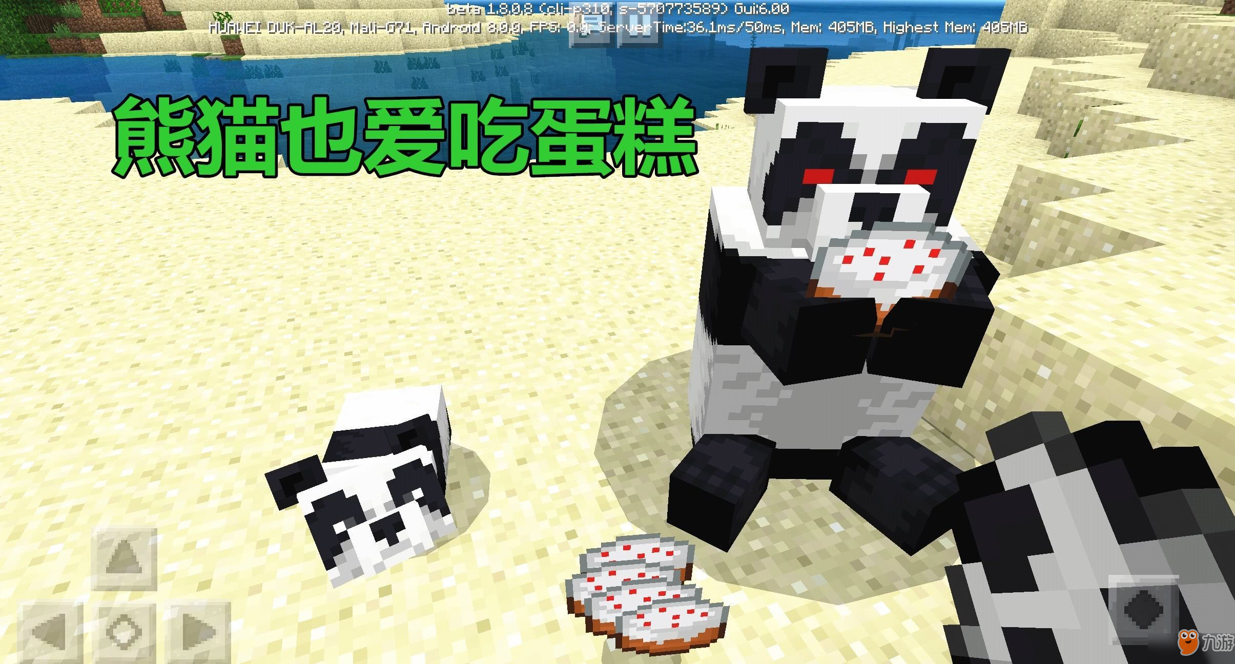 我的世界基岩版Beta1.8.0.11发布 熊猫改动介绍[多图]