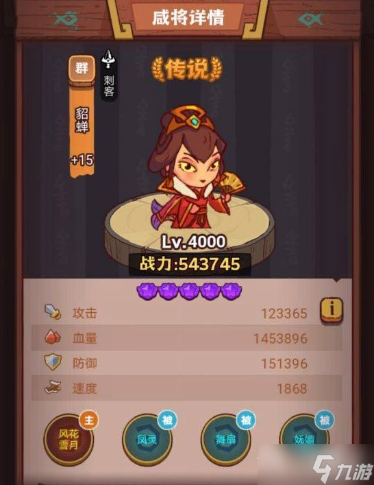 《咸鱼之王》疯狂张星彩怎么打