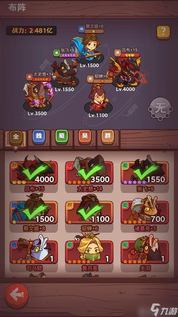 《咸鱼之王》冠3吕布过马超boss攻略