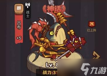 《咸鱼之王》疯狂公孙瓒打法攻略