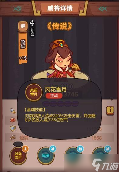 《咸鱼之王》疯狂貂蝉打法攻略