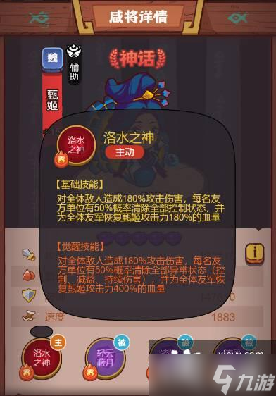 咸鱼之王疯狂貂蝉怎么打