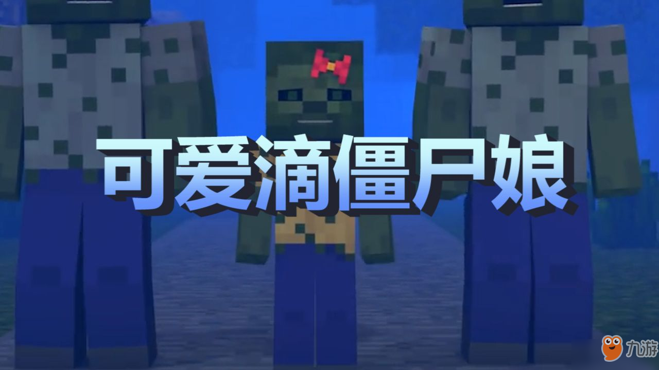 我的世界：假如MC只剩最后一只僵尸，你有想过饲养僵尸吗？[多图]