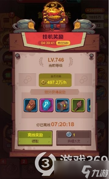 《咸鱼之王》一秒提升战斗力最快的方法