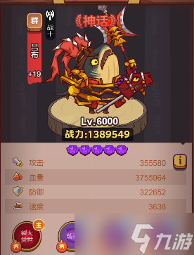 咸鱼之王吕布顶级淬炼攻略