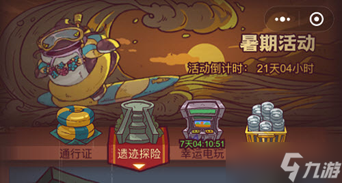咸鱼之王遗迹探险通用阵容搭配攻略