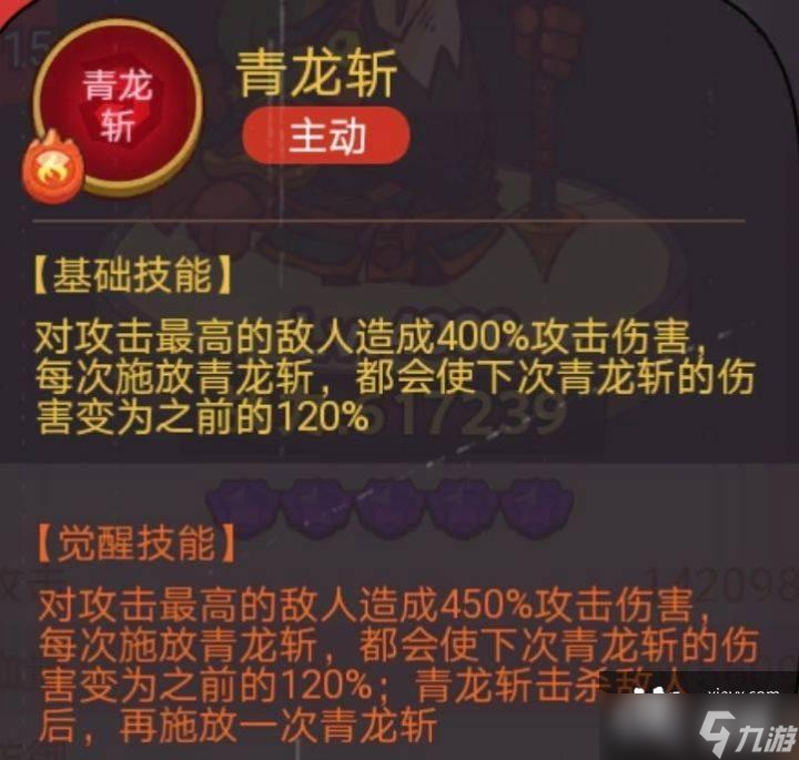 咸鱼之王疯狂魏延怎么打