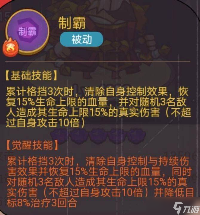 《咸鱼之王》疯狂邢道荣怎么打