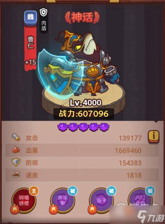 《咸鱼之王》疯狂孟获打法介绍