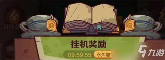 咸鱼之王春雨获得方法