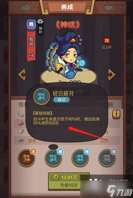 咸鱼之王黄金锦鲤搭配推荐