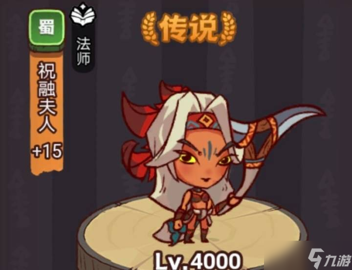 《咸鱼之王》疯狂祝融夫人怎么打