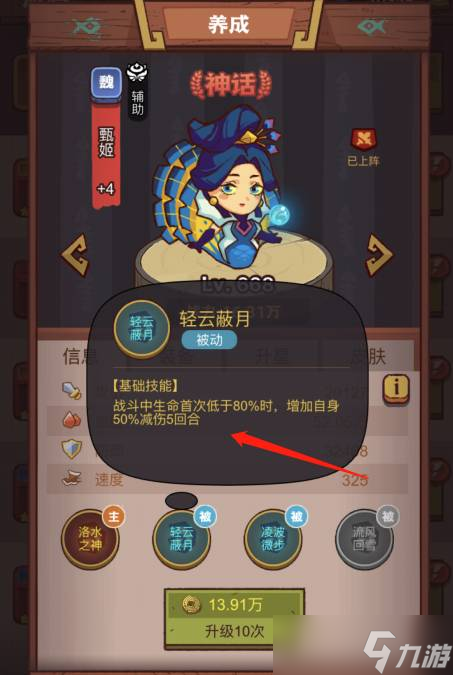 《咸鱼之王》黄金锦鲤搭配推荐