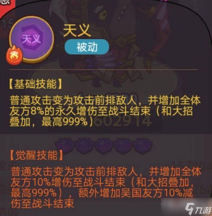 《咸鱼之王》疯狂庞统打法攻略