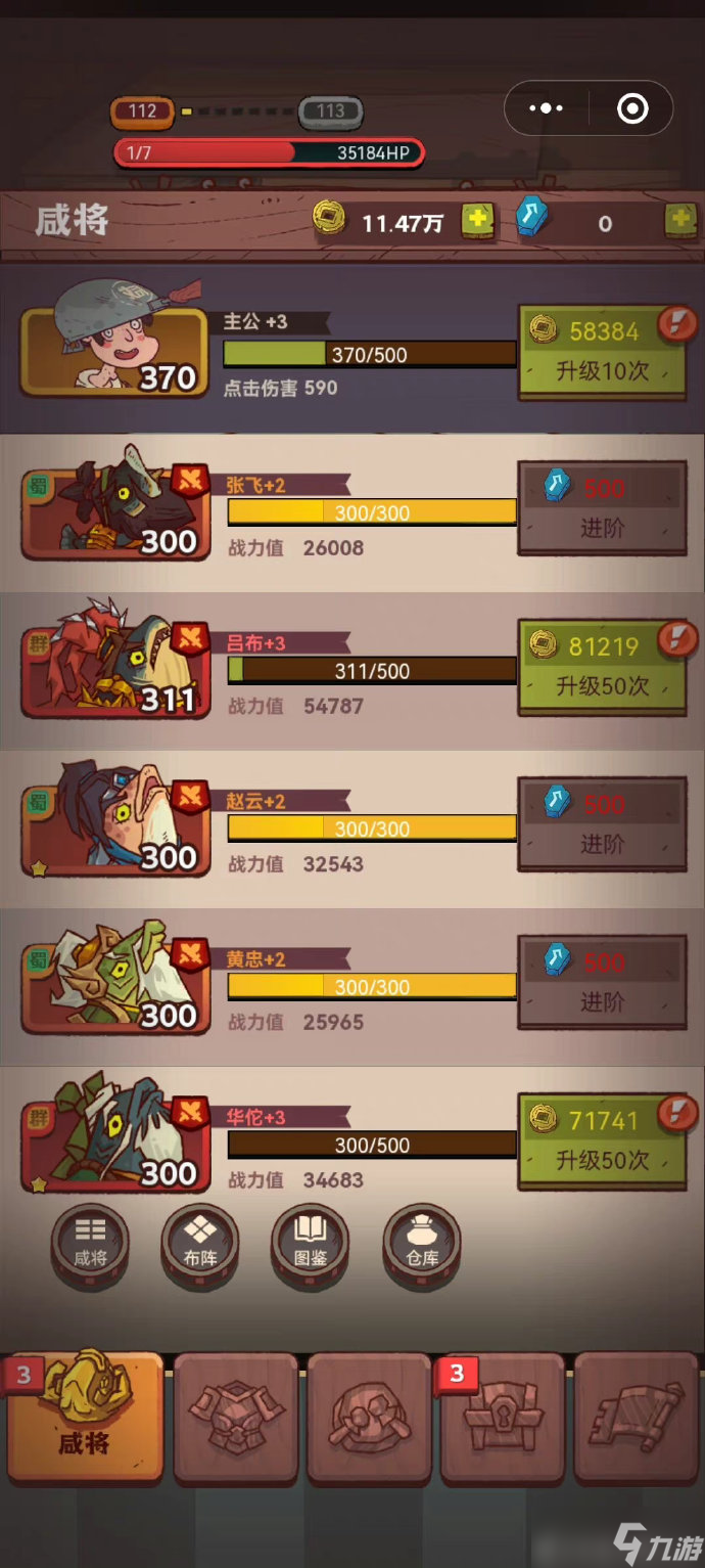 咸鱼之王助威商店购买攻略