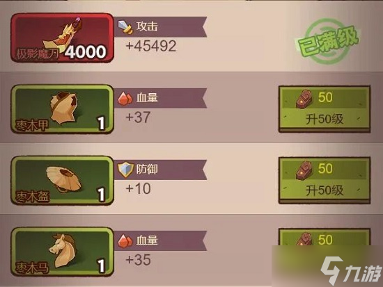 《咸鱼之王》装备加点攻略