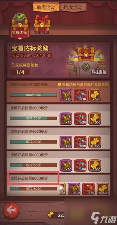 咸鱼之王宝箱周需要多少箱子-咸鱼之王宝箱周钻石宝箱要存吗