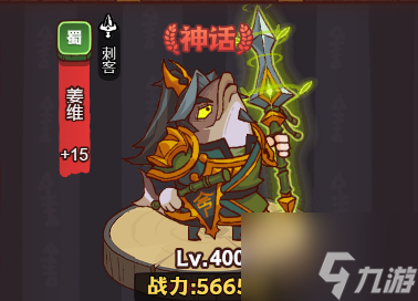 咸鱼之王蜀国副将怎么选择 咸鱼之王蜀国副将选择推荐
