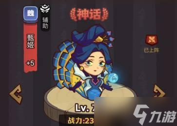 《咸鱼之王》疯狂公孙瓒打法攻略