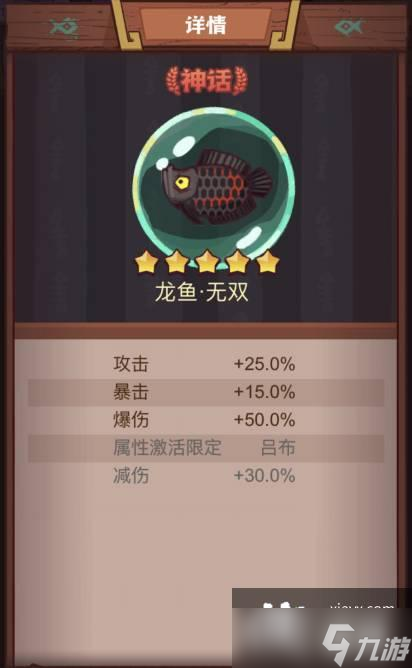 咸鱼之王龙鱼无双搭配推荐
