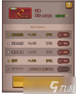 《咸鱼之王》淬练开孔心得分享[图]