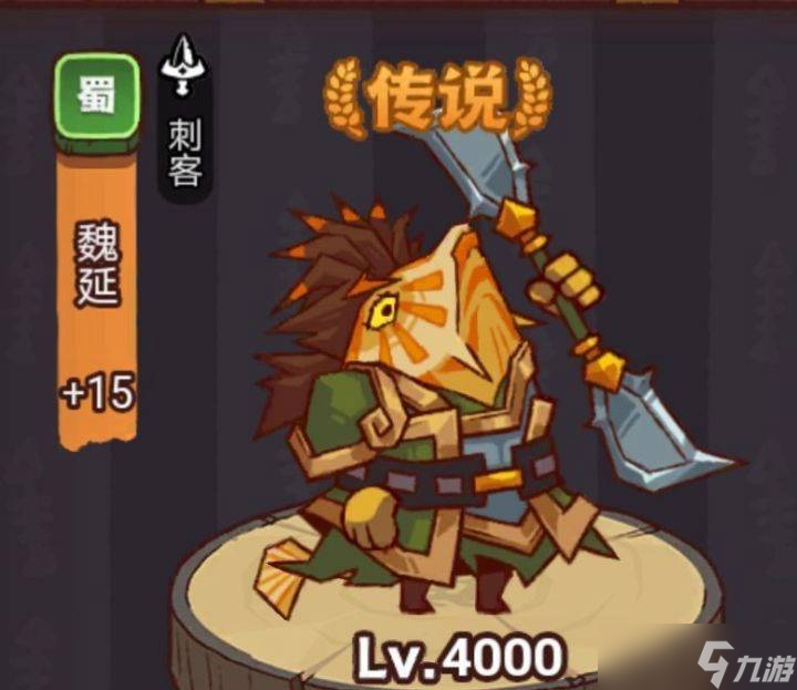咸鱼之王疯狂魏延怎么能发挥出最强实力