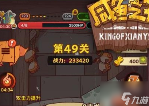 咸鱼之王盐场匹配怎么玩 咸鱼之王盐场匹配玩法攻略