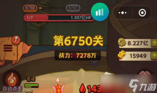 《咸鱼之王》6750关通关攻略