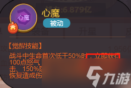 《咸鱼之王》吕布水晶选择攻略