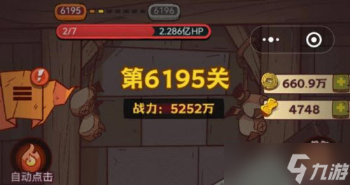 《咸鱼之王》6195关通关攻略