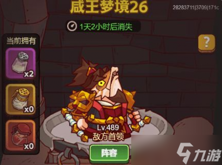 咸鱼之王咸王梦境过关攻略