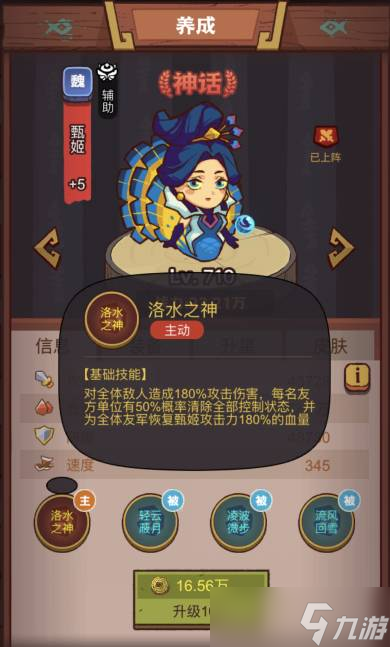 咸鱼之王疯狂黄忠实力怎么样