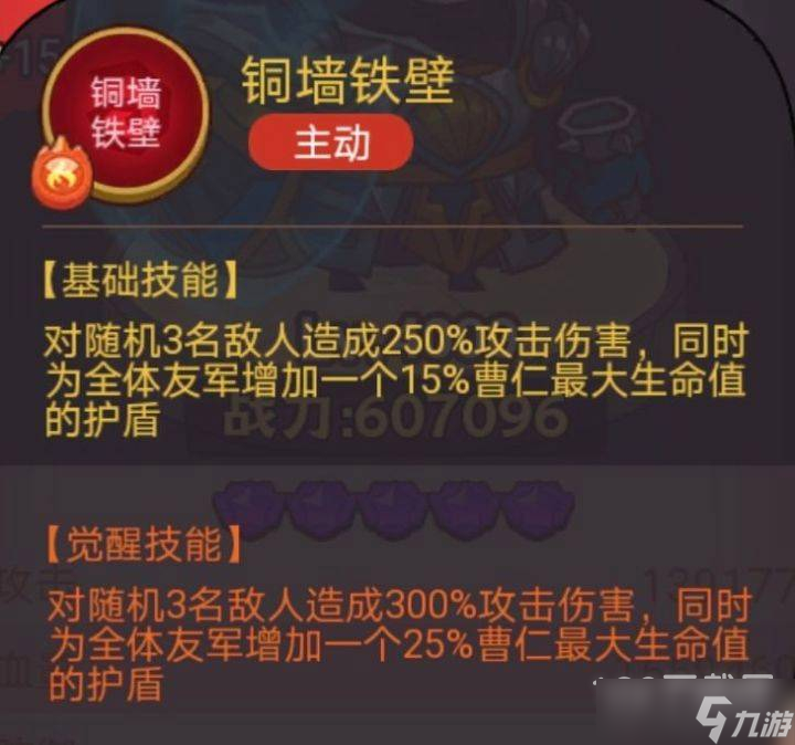 咸鱼之王疯狂孟获打法技巧分享