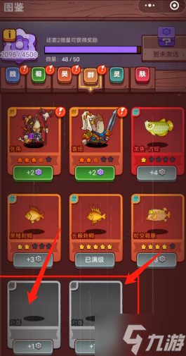 《咸鱼之王》即将要上线什么新武将？新武将预测分享
