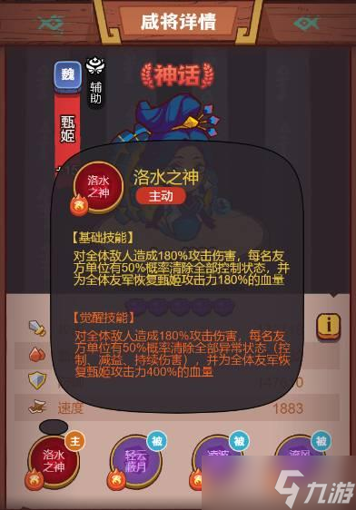 《咸鱼之王》疯狂貂蝉打法攻略