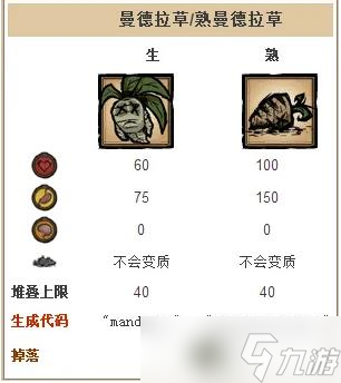 饥荒曼德拉草位置及寻找方法