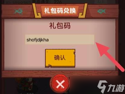 《咸鱼之王》机甲吕布兑换码