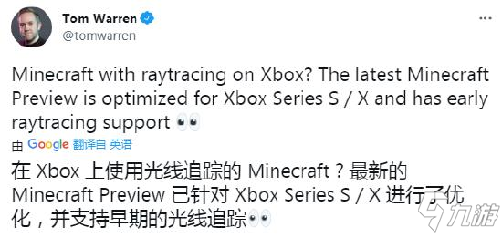 《我的世界》XSX|S预览版已支持“光追”支持 手游版暂无消息