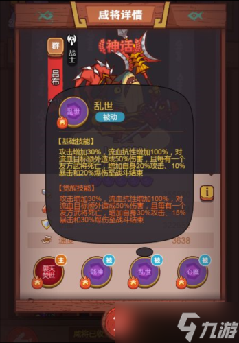 咸鱼之王当前版本吕布怎么玩 主C玩法推荐