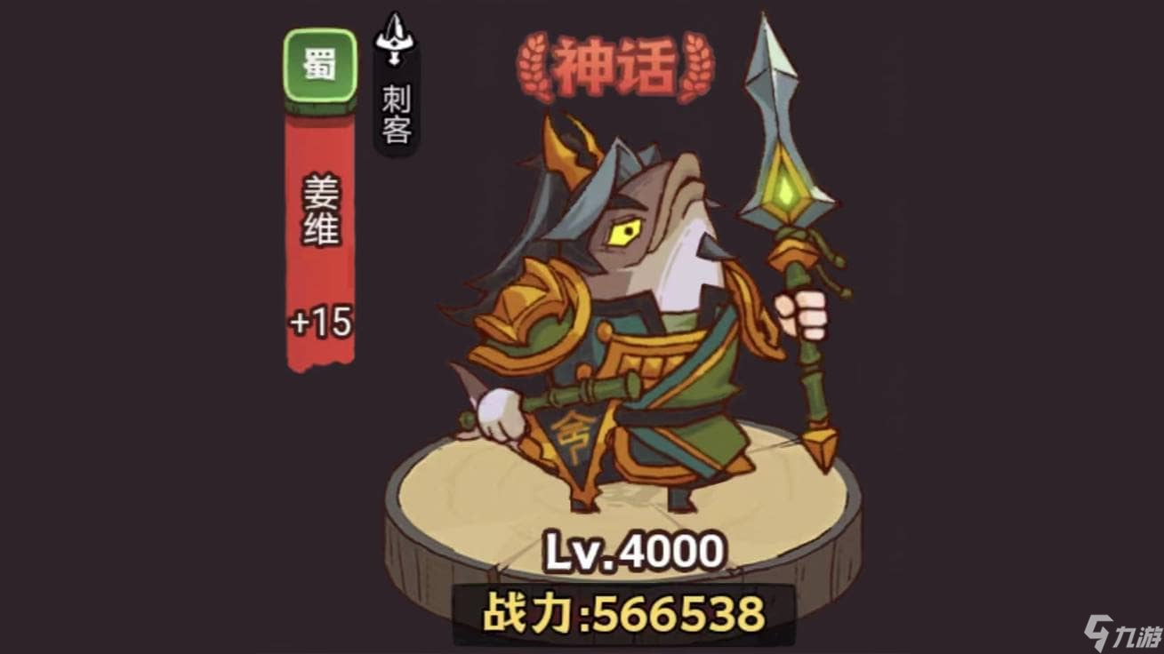 咸鱼之王疯狂曹仁打法攻略-咸鱼之王疯狂曹仁怎么打