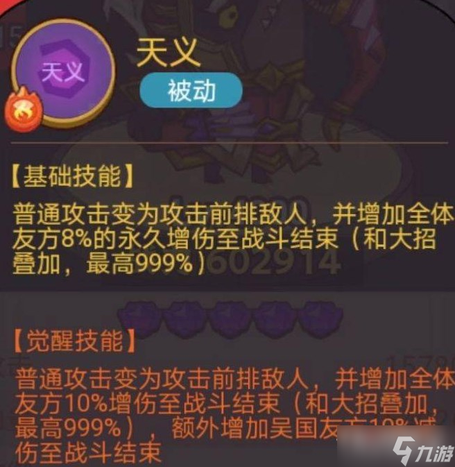 《咸鱼之王》疯狂张星彩怎么打