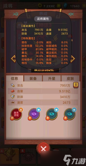 《咸鱼之王》遗迹探险关羽打法攻略