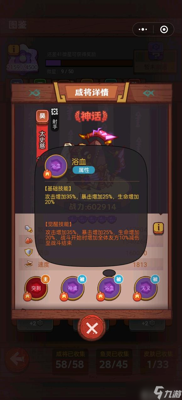 《咸鱼之王》俱乐部高伤害技巧分享
